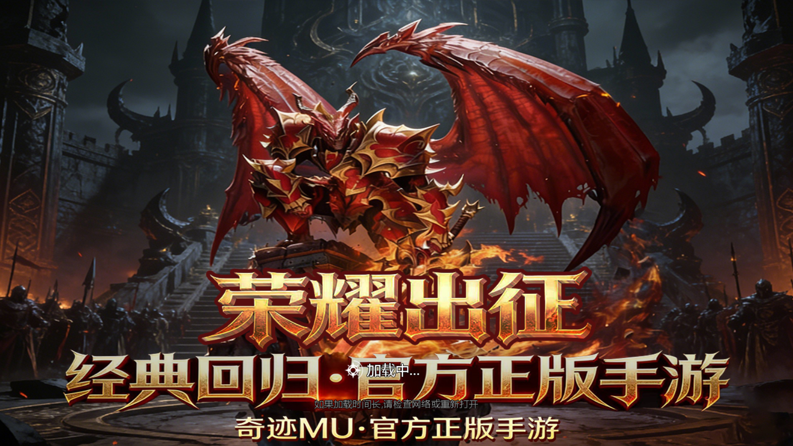 荣耀出征手游官网